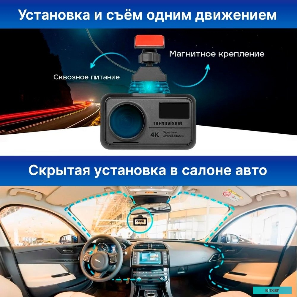 TDR-725 Видеорегистратор TrendVision TDR-725 Real 4K черный