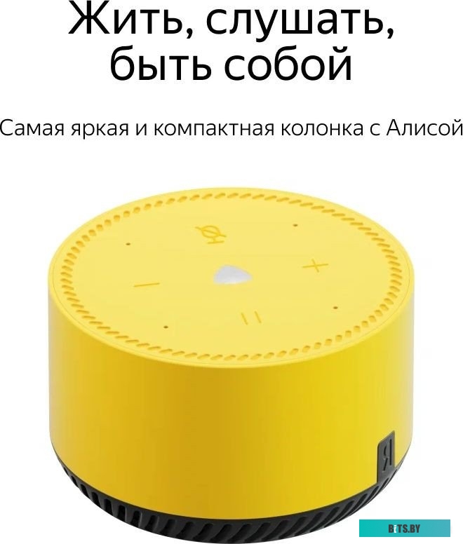 Умная колонка Яндекс.Станция Лайт c Алисой, Bluetooth, Wi-Fi, 5Вт, Желтый (Лимон), YNDX-00025Y