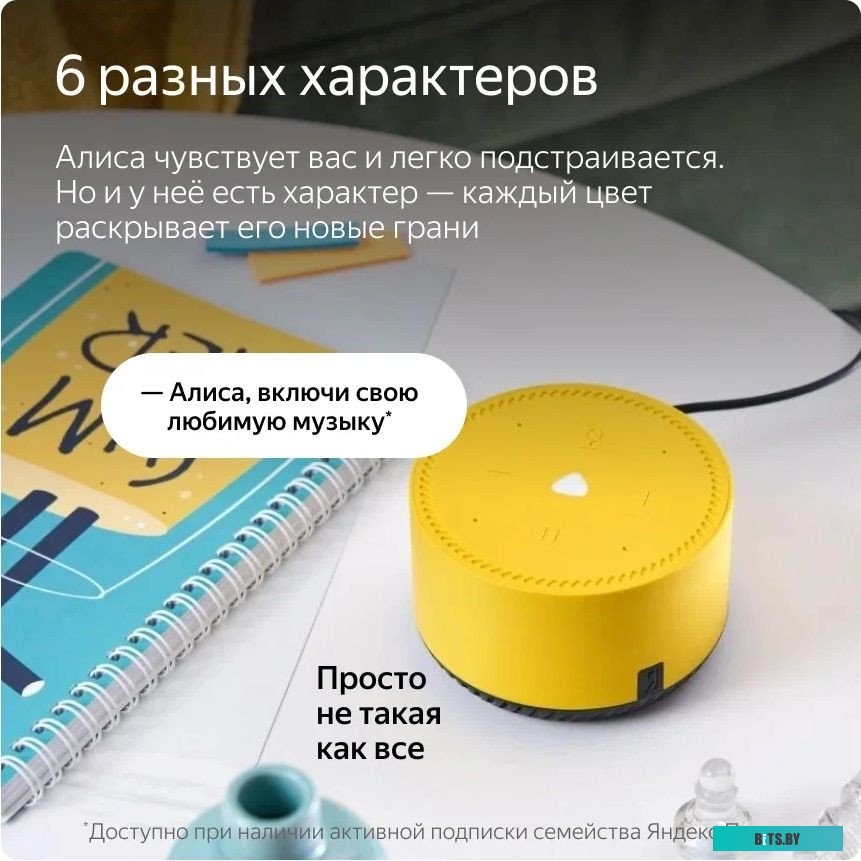 Умная колонка Яндекс.Станция Лайт c Алисой, Bluetooth, Wi-Fi, 5Вт, Желтый (Лимон), YNDX-00025Y