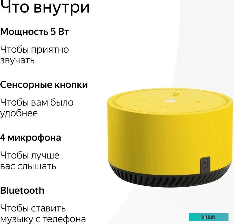 Умная колонка Яндекс.Станция Лайт c Алисой, Bluetooth, Wi-Fi, 5Вт, Желтый (Лимон), YNDX-00025Y