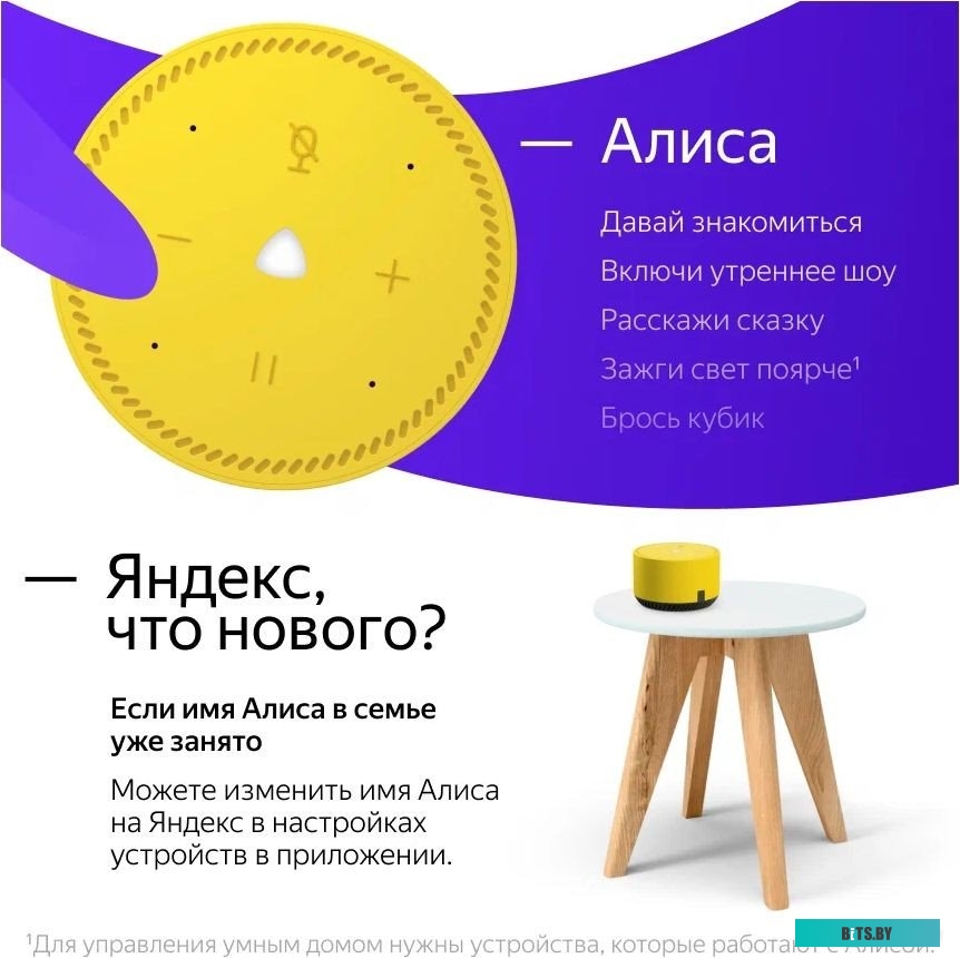 Умная колонка Яндекс.Станция Лайт c Алисой, Bluetooth, Wi-Fi, 5Вт, Желтый (Лимон), YNDX-00025Y