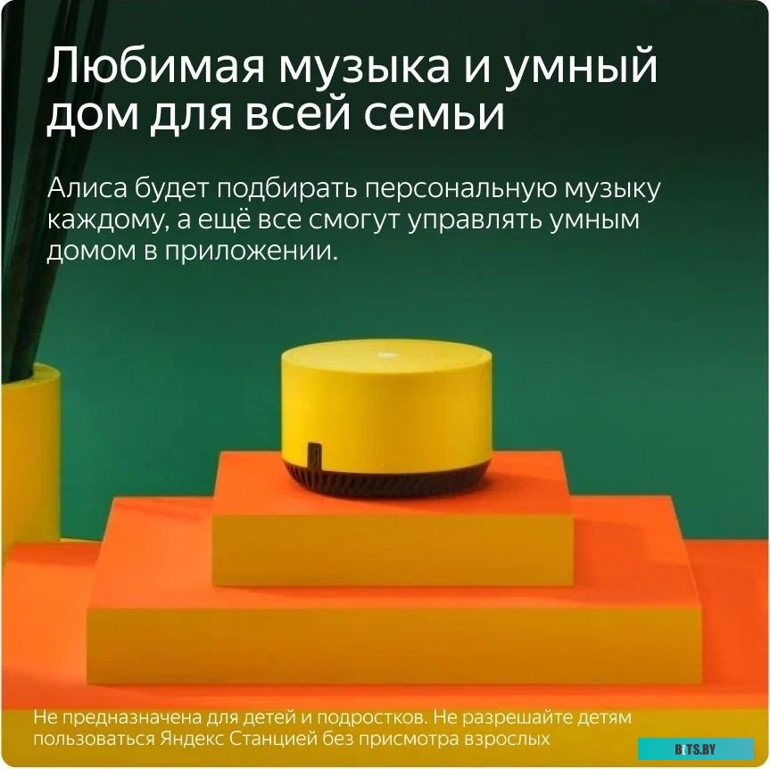 Умная колонка Яндекс.Станция Лайт c Алисой, Bluetooth, Wi-Fi, 5Вт, Желтый (Лимон), YNDX-00025Y
