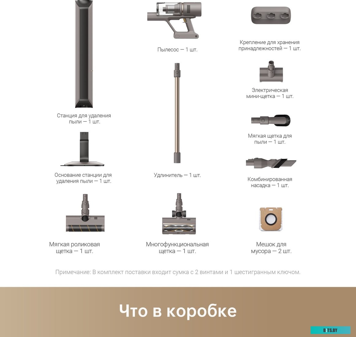 Dreame Z10 Station (международная версия)