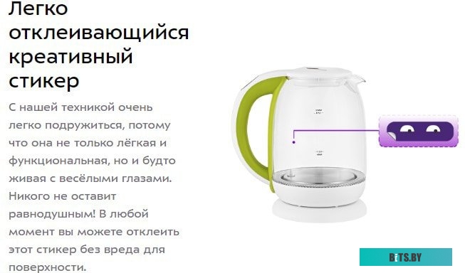 Электрочайник Kitfort KT-6140-2