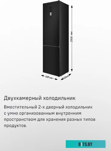 Maunfeld MFF200NFSBE