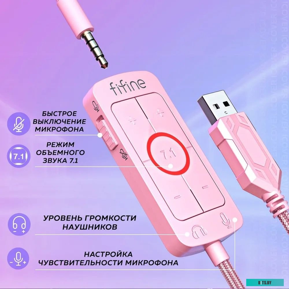 FIFINE H9 (розовый)