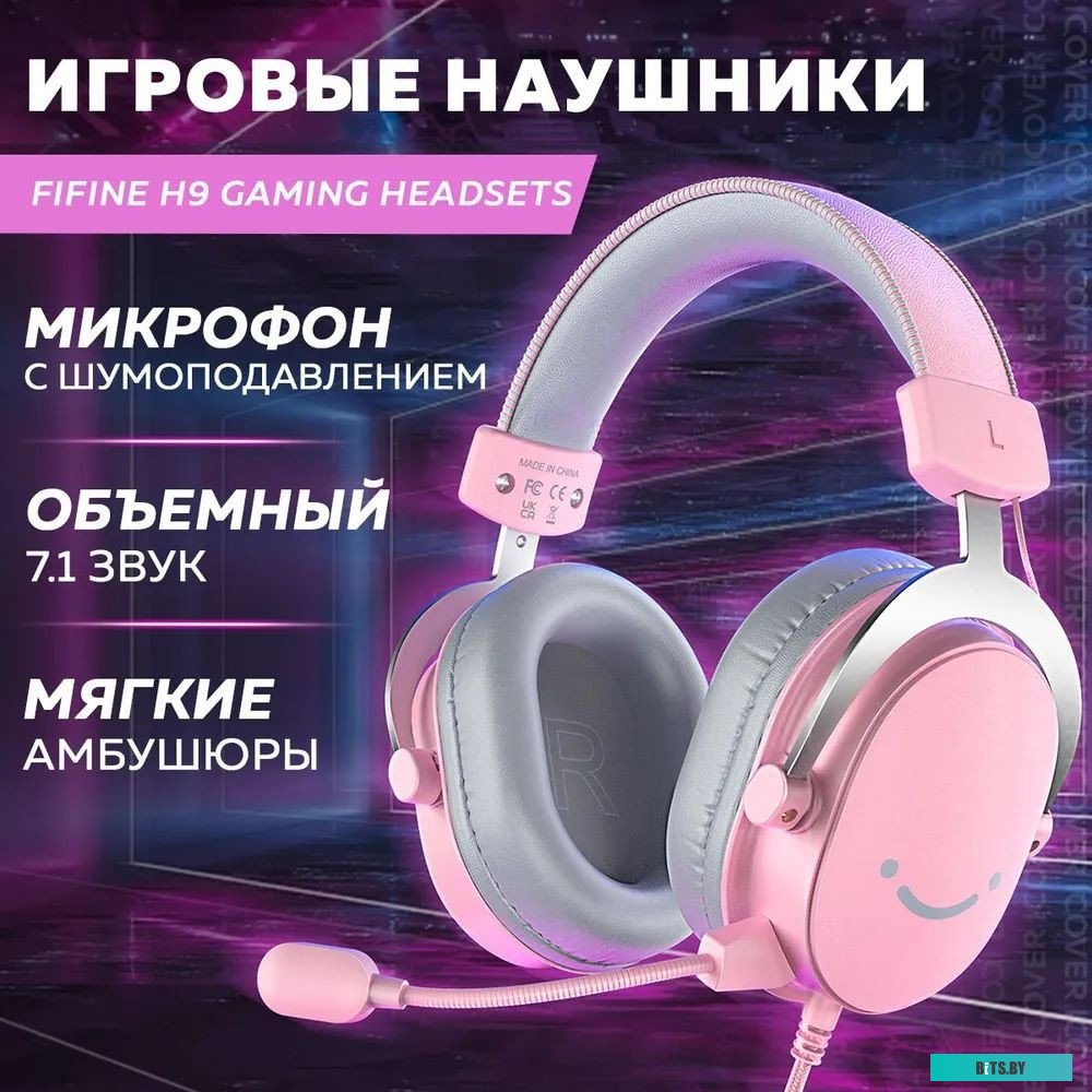 FIFINE H9 (розовый)