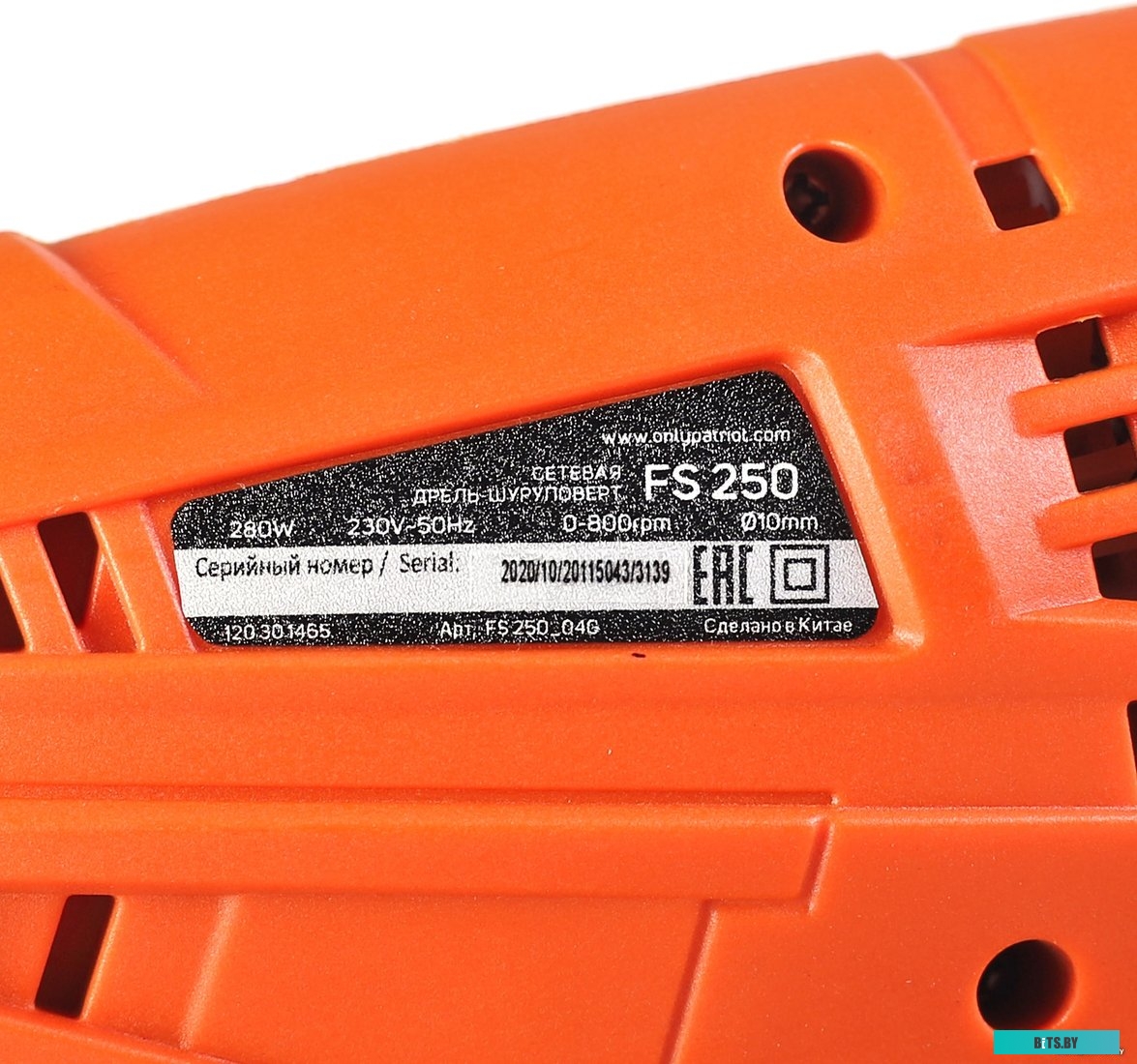 Дрель-шуруповерт Patriot FS 250 [120301465]