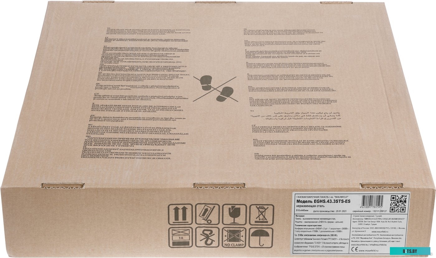 КА-00012984 Посудомоечная машина встраив. Maunfeld MLP-08IMRO 2100Вт узкая