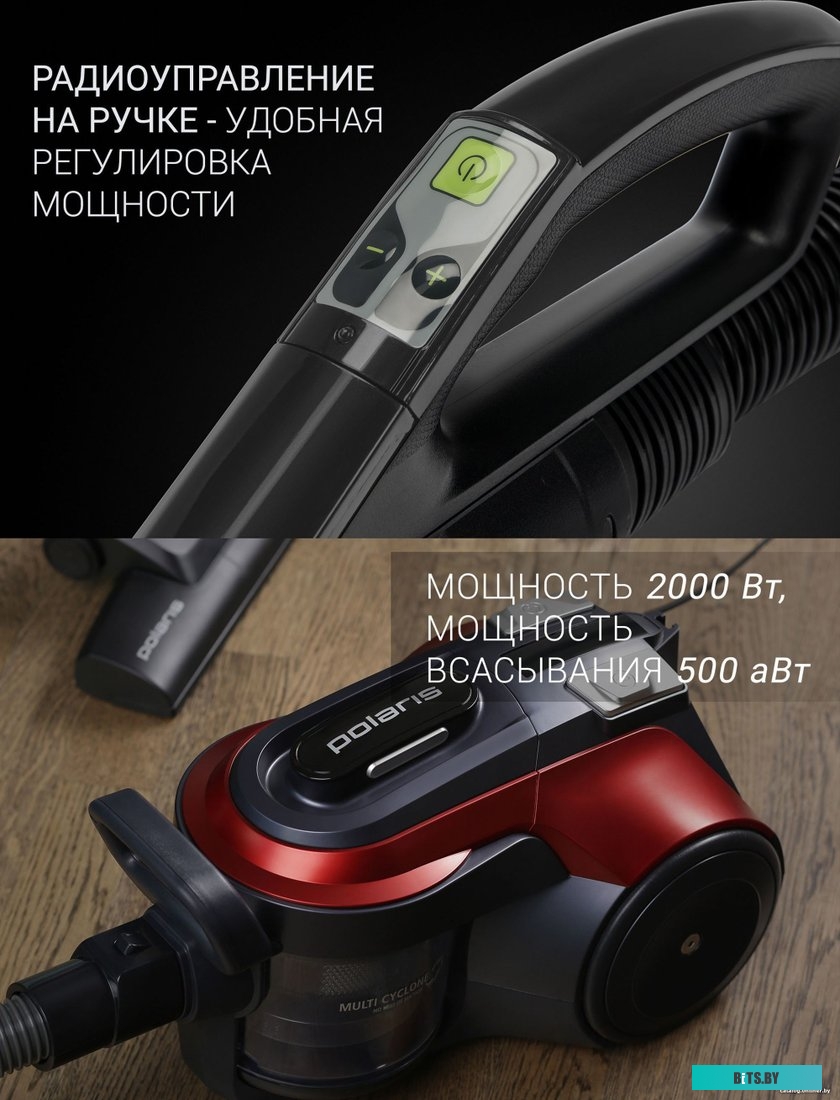 Пылесос Polaris PVC 2003Ri