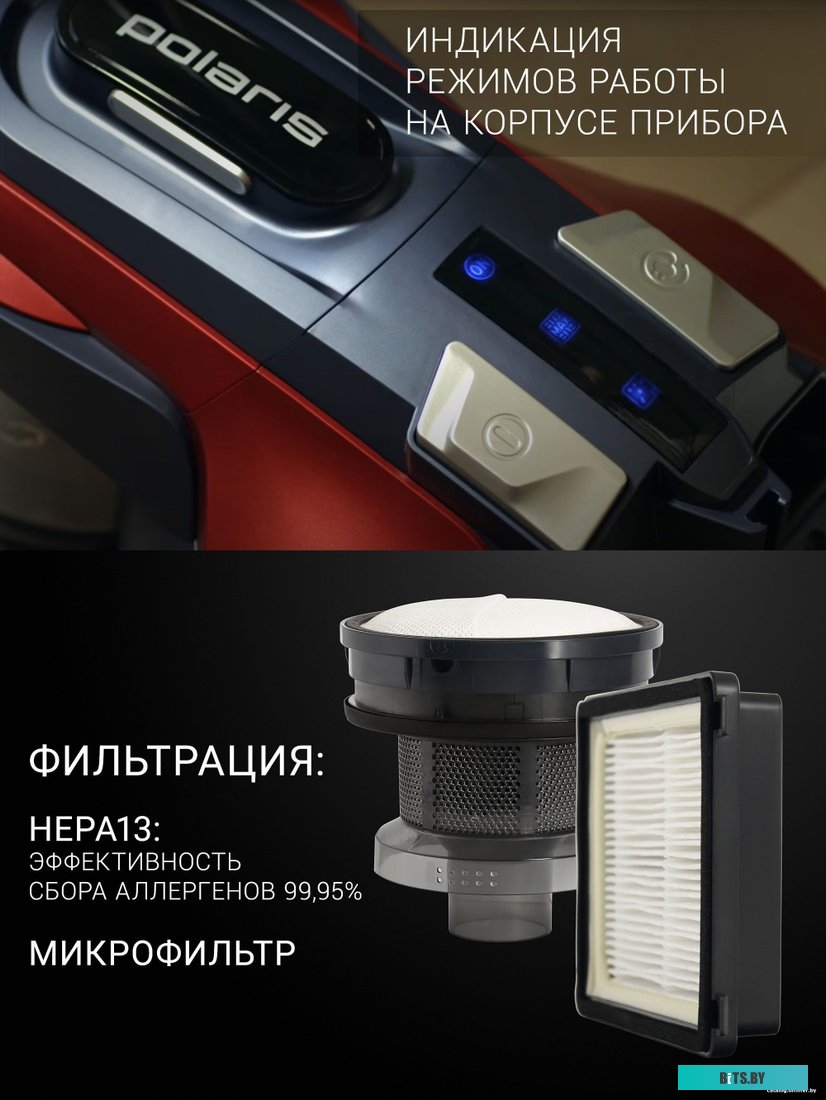 Пылесос Polaris PVC 2003Ri