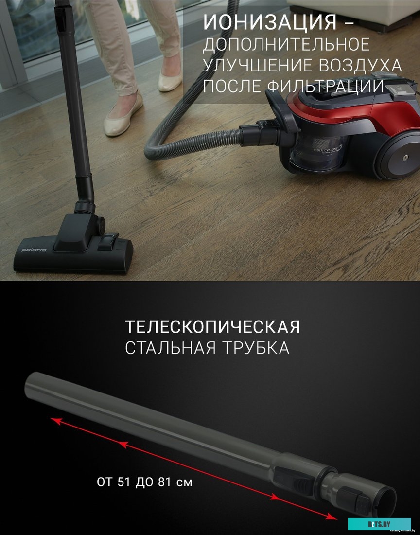 Пылесос Polaris PVC 2003Ri