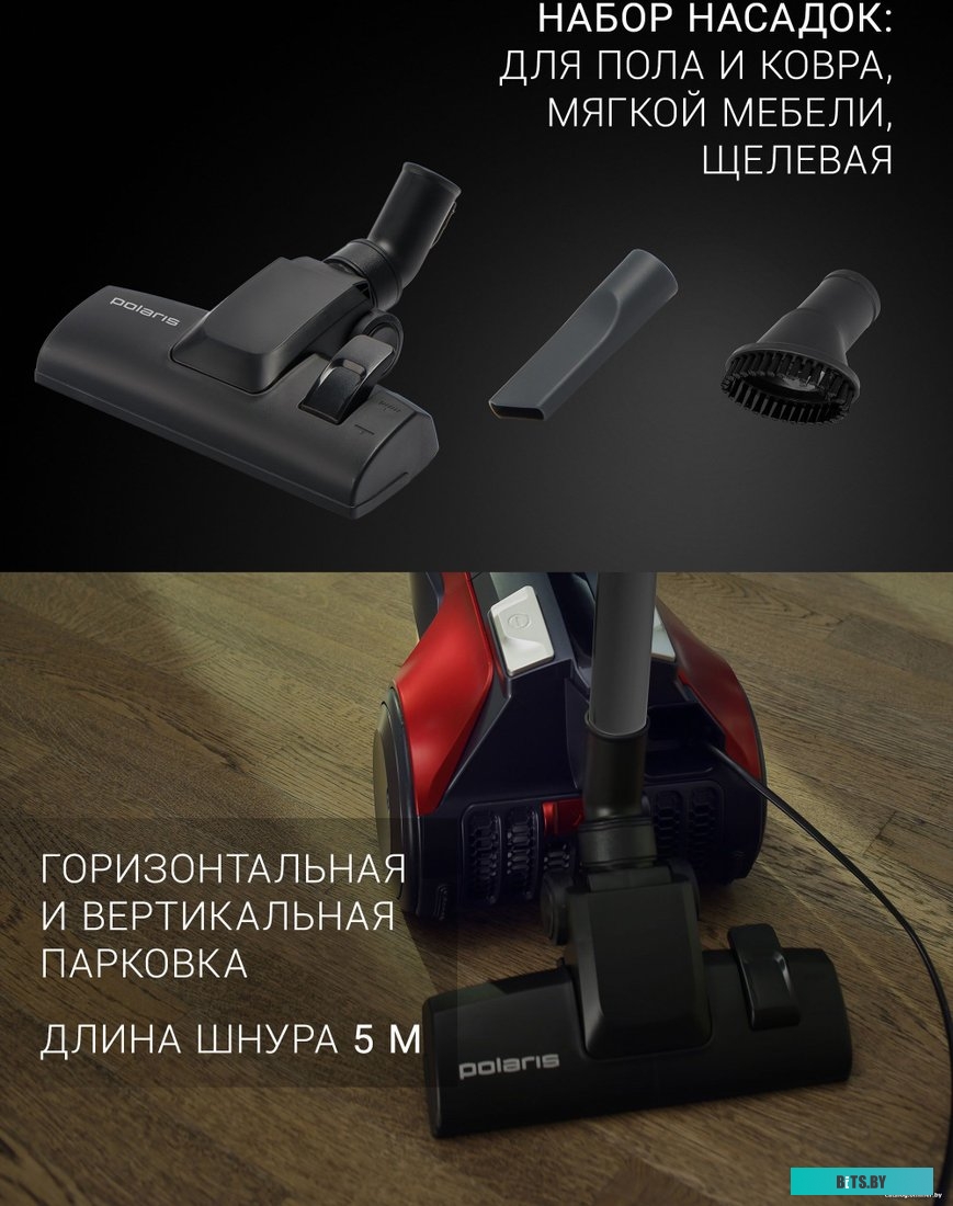 Пылесос Polaris PVC 2003Ri