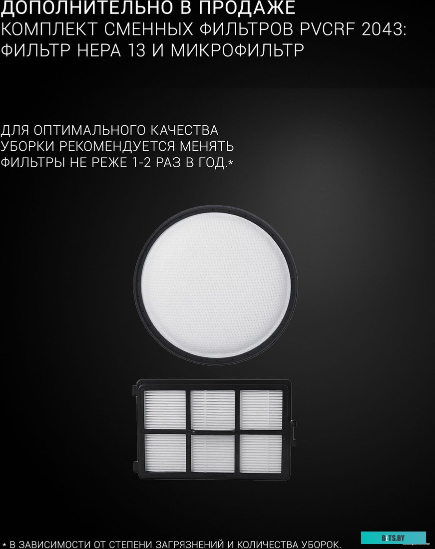 Пылесос Polaris PVC 2003Ri