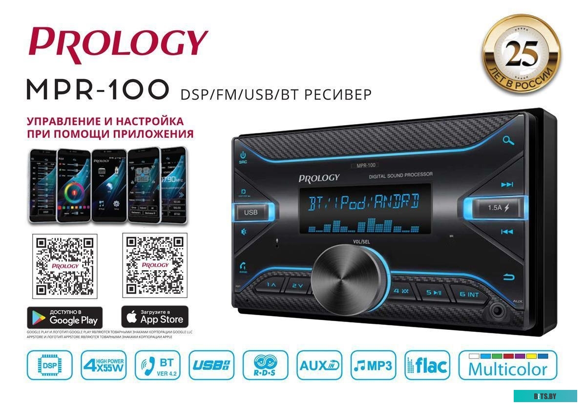 USB-магнитола Prology MPR-100 <PRMPR100>