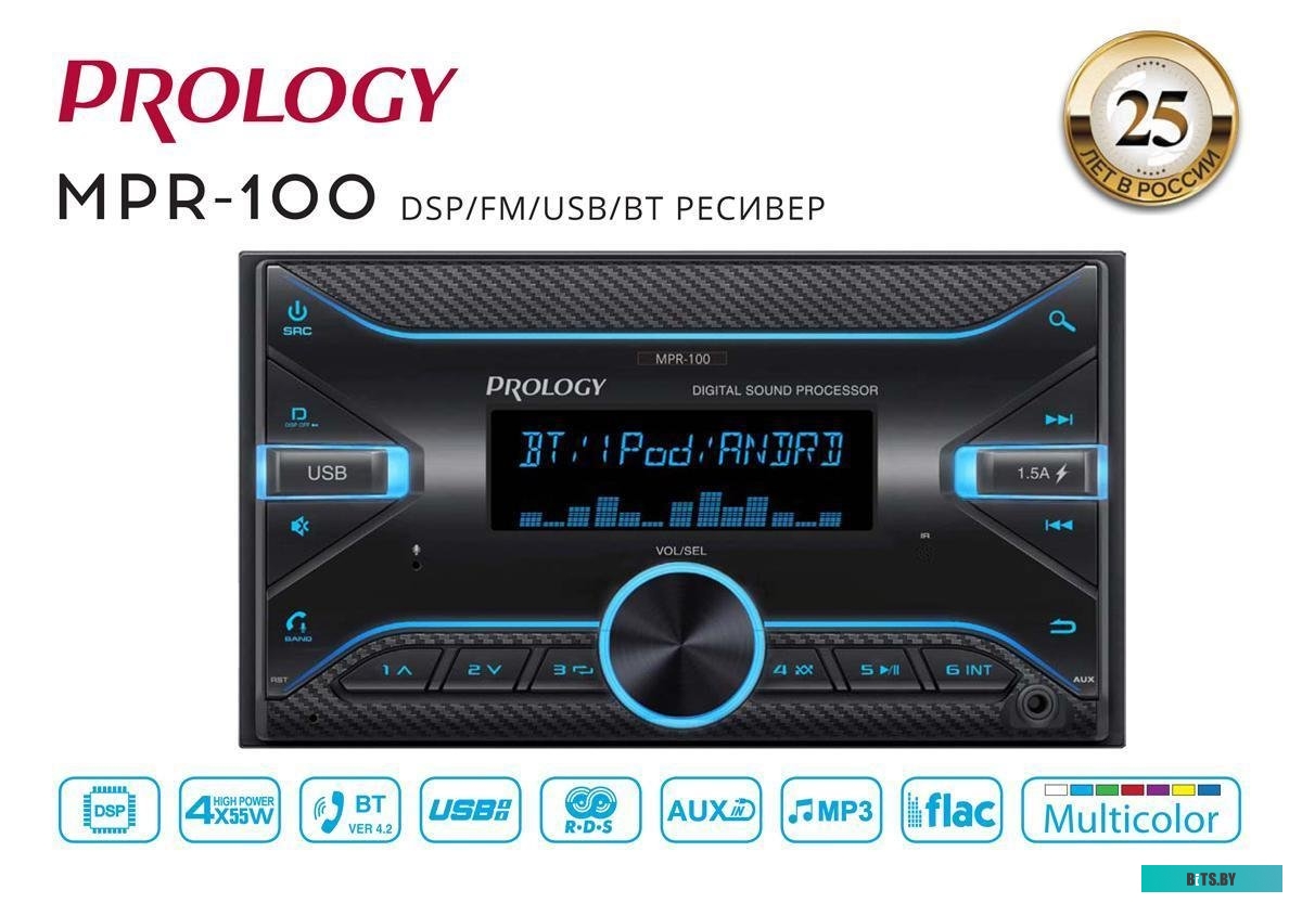 USB-магнитола Prology MPR-100 <PRMPR100>