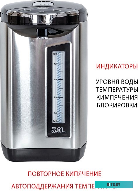 Термопот Supra TPS-5907