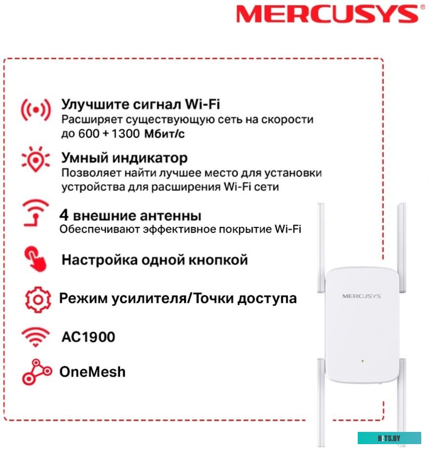 Усилитель Wi-Fi MERCUSYS ME50G