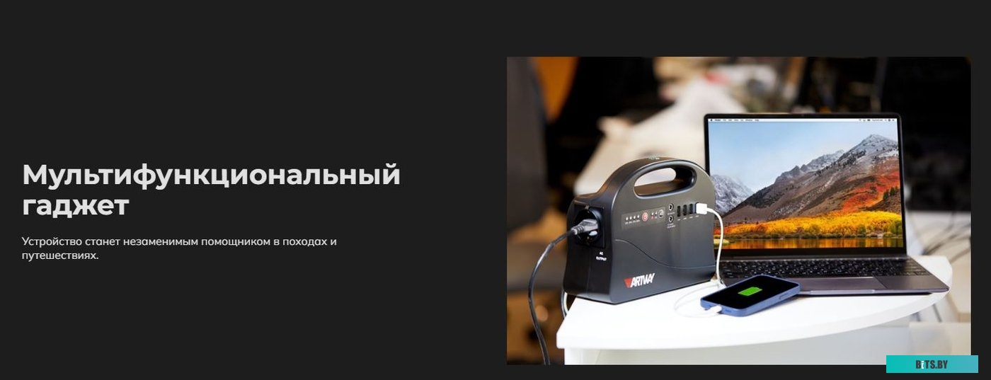 ARTWAY EA-146IS Зарядное устройство Artway EA-146IS