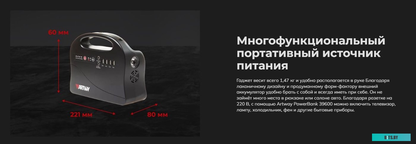 ARTWAY EA-146IS Зарядное устройство Artway EA-146IS