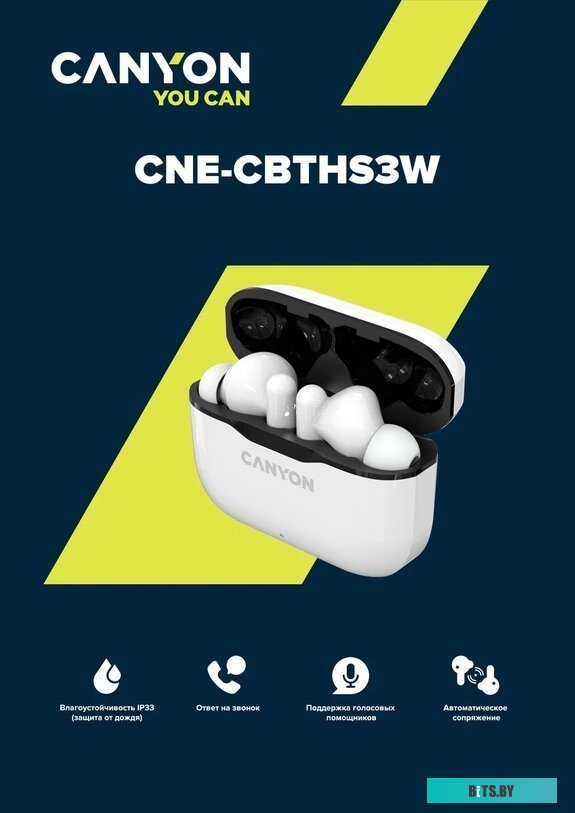 Наушники (Гарнитура) Canyon CNE-CBTHS3W