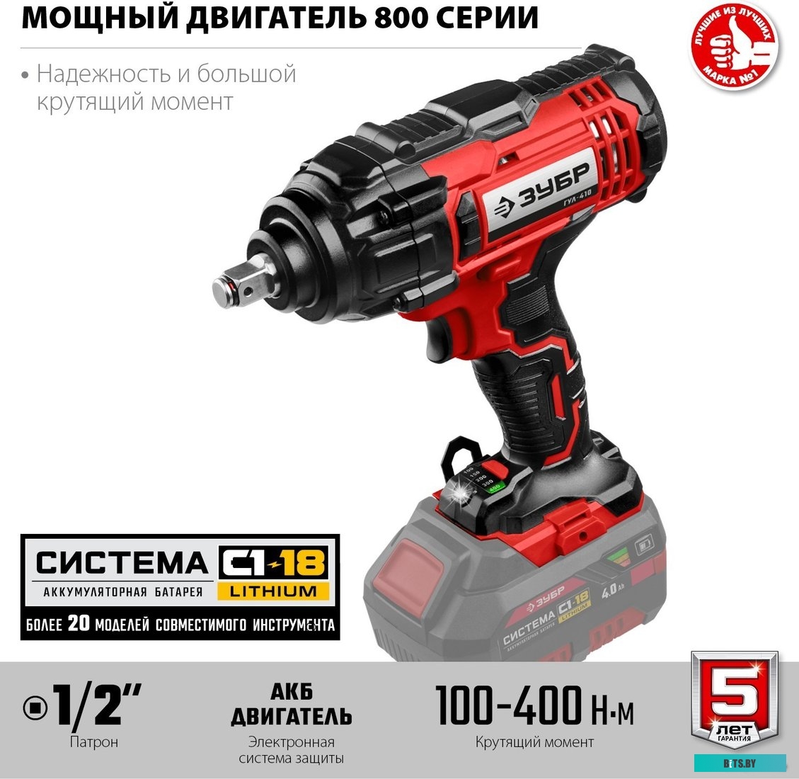 Зубр Мастер ГУЛ-410 (без АКБ)