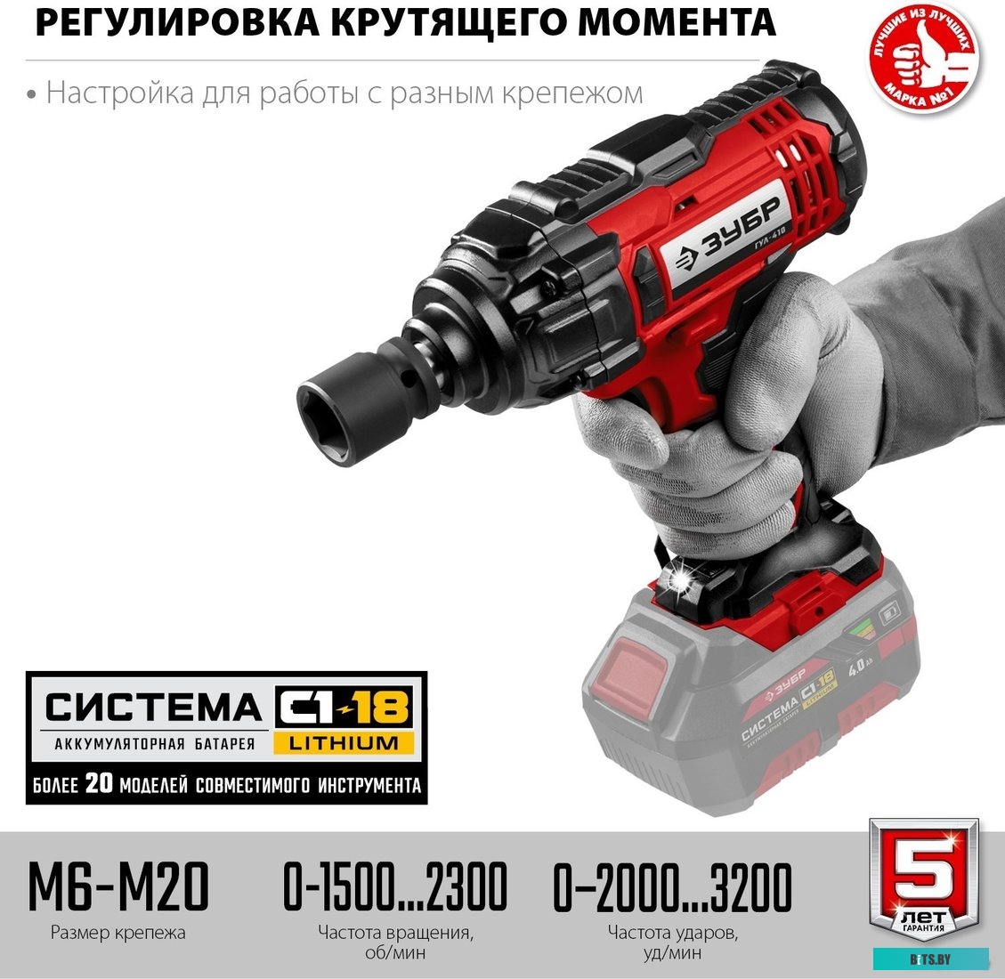 Зубр Мастер ГУЛ-410 (без АКБ)