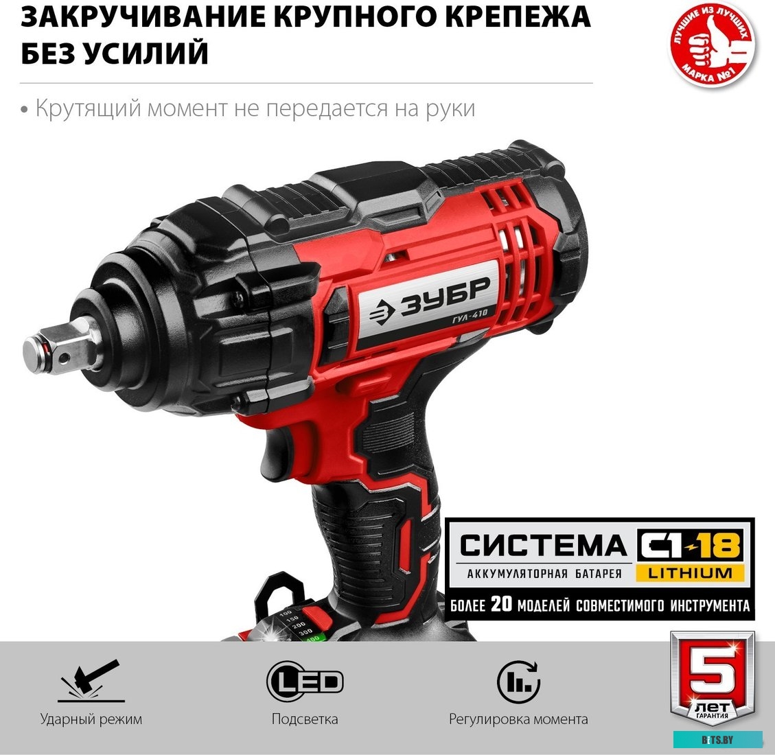 Зубр Мастер ГУЛ-410 (без АКБ)