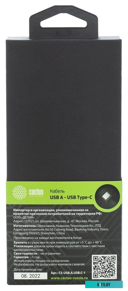 Кабель Cactus CS-USB.A.USB.C-1 CS-USB.A.USB.C-1