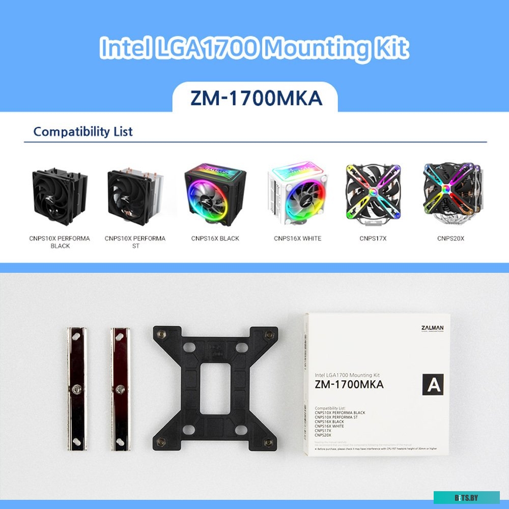 Комплект крепления Zalman ZM-1700MKA