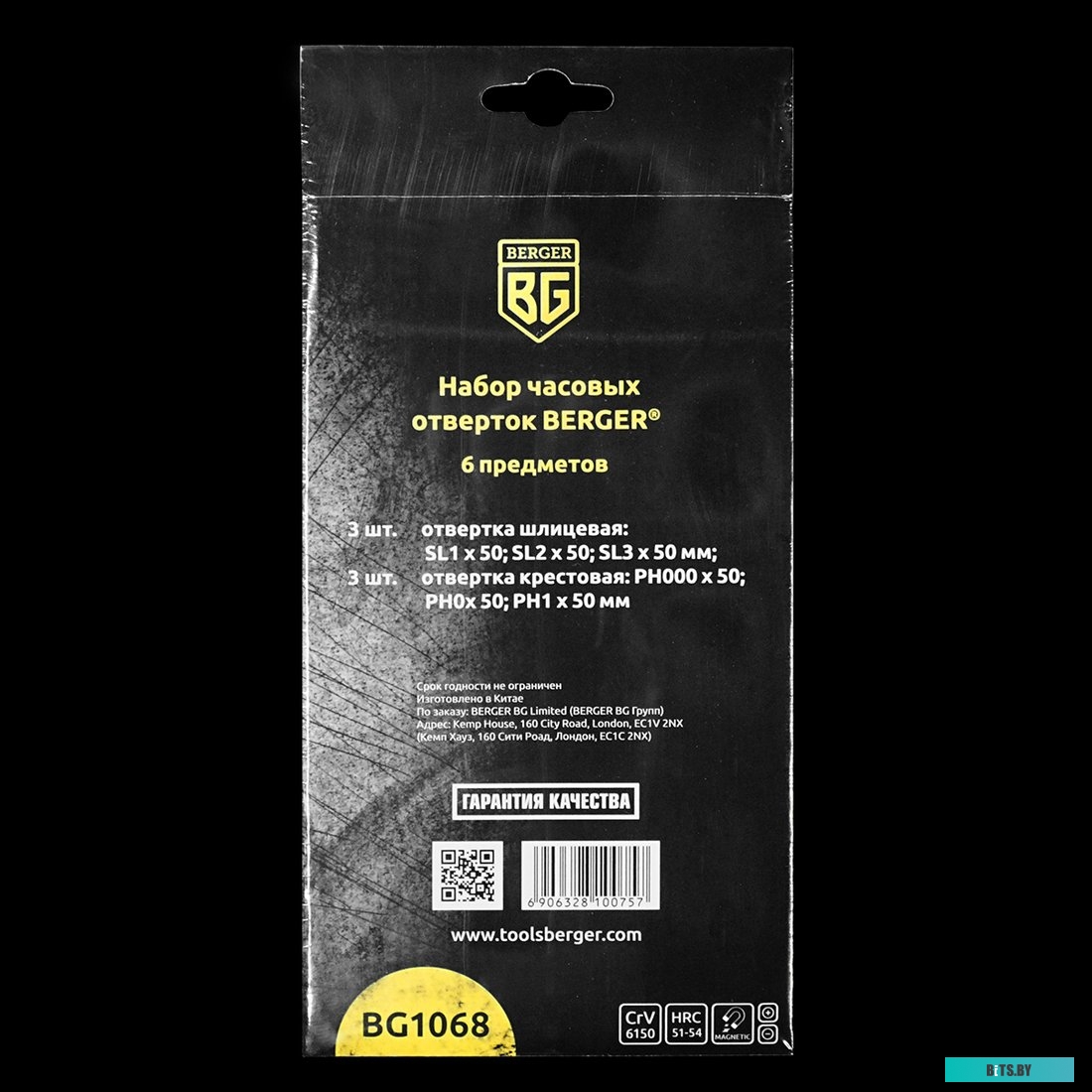Berger BG1068 (6 предметов)