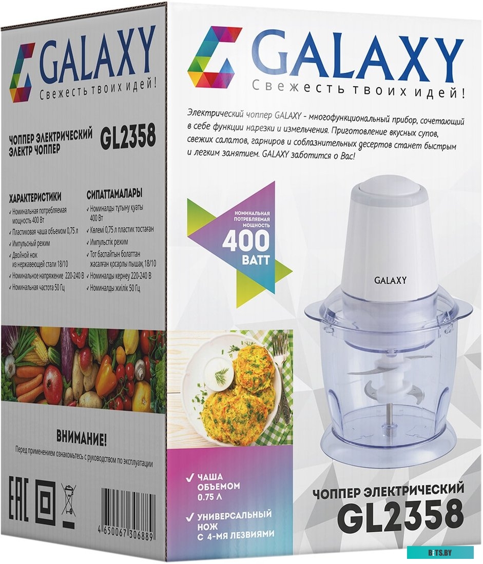 ГЛ2358Л Измельчитель электрический Galaxy Line GL 2358 0.75л. 400Вт белый/черный