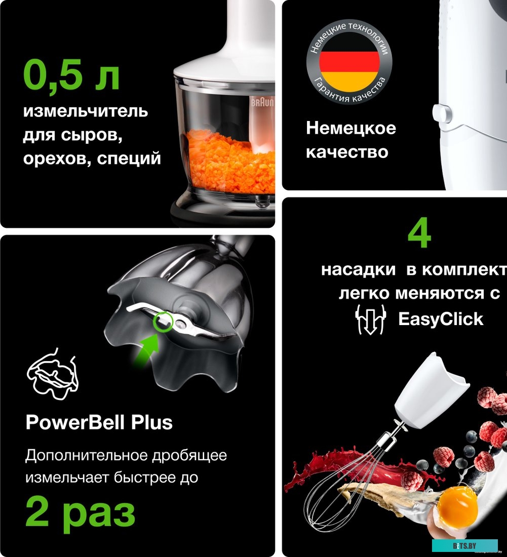 0X22111288 Блендер погружной Braun MQ7045X 850Вт черный