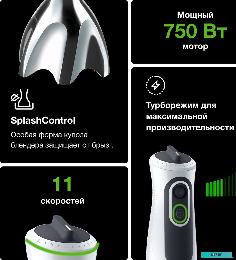0X22111288 Блендер погружной Braun MQ7045X 850Вт черный
