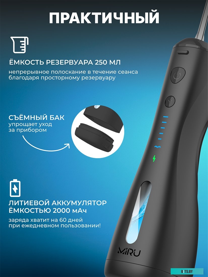 BIP-005 Black Ирригатор MIRU BIP-005 Black