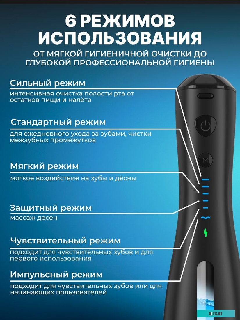 BIP-005 Black Ирригатор MIRU BIP-005 Black