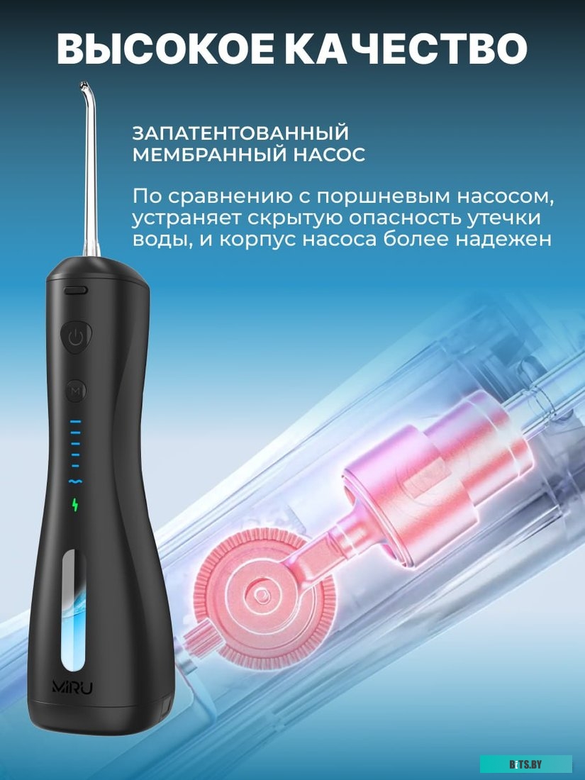 BIP-005 Black Ирригатор MIRU BIP-005 Black