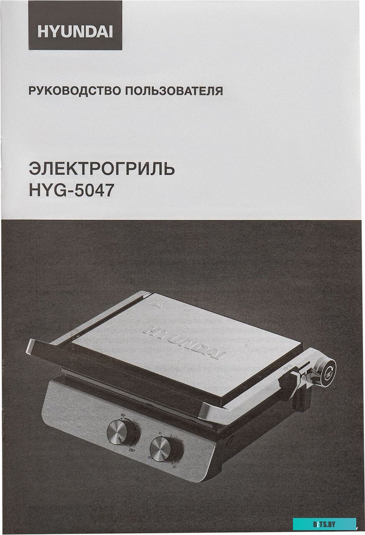 HYG-5047 Электрогриль Hyundai HYG-5047,  серебристый и черный
