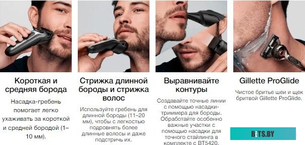 BT5420 Триммер для волос BT5420 BRAUN