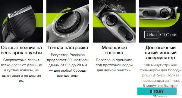 BT5420 Триммер для волос BT5420 BRAUN
