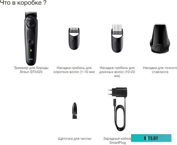 BT5420 Триммер для волос BT5420 BRAUN