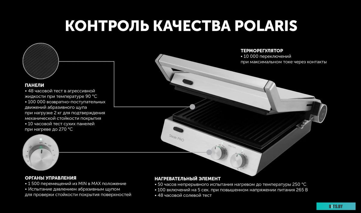 PGP 2803 Электрогриль Polaris PGP 2803,  серебристый