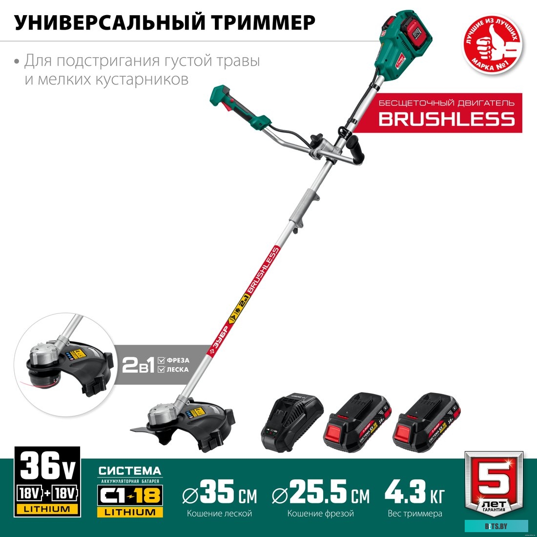 ТАБ-365-22 Триммер электрический Зубр ТАБ-365-22,  аккумуляторный,  18В,  2Ач