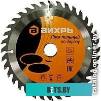 73/10/4/3 Пильный диск ВИХРЬ 73/10/4/3,  по дереву,  185мм,  20мм