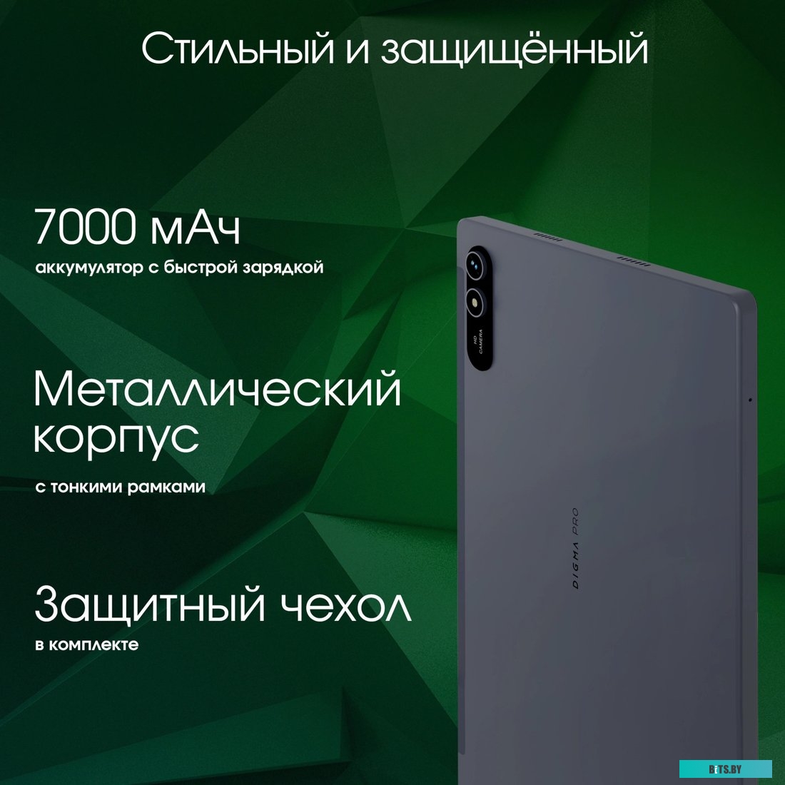Планшет Digma Pro HIT 18 T616 8C/8Gb/256Gb HS1011PL