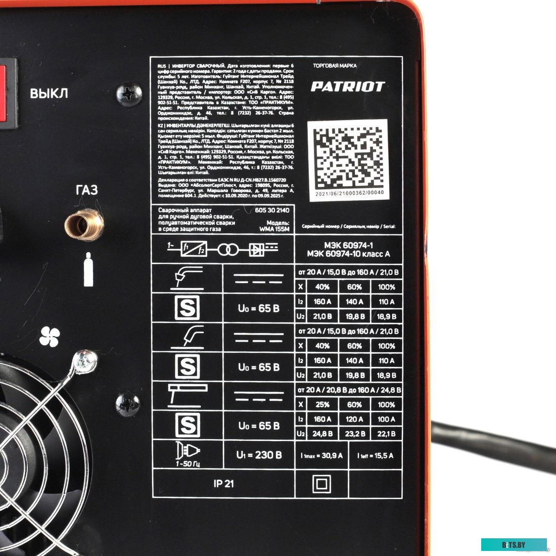 605302140 Сварочный полуавтомат Patriot WMA 155 M,  инвертор [605302140]