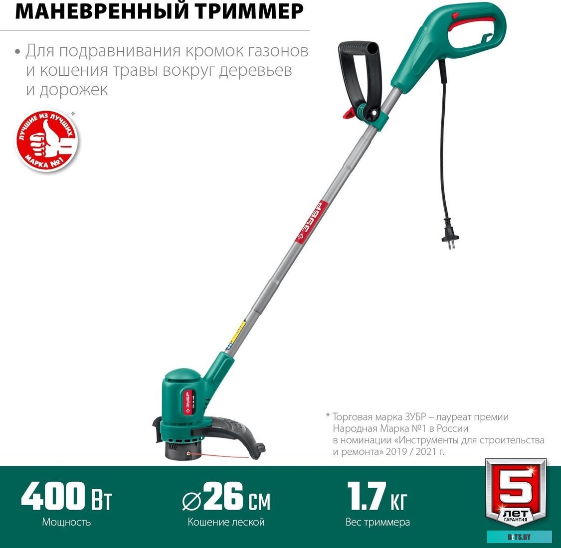 ТСН-26-400 Триммер электрический Зубр ТСН-26-400
