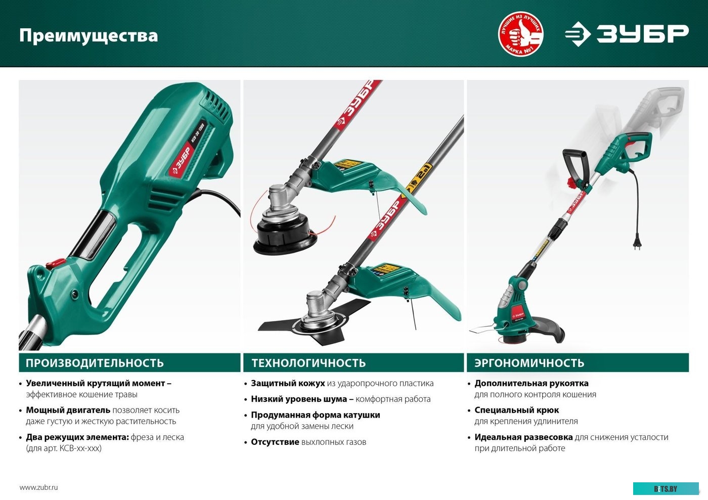 ТСН-26-400 Триммер электрический Зубр ТСН-26-400