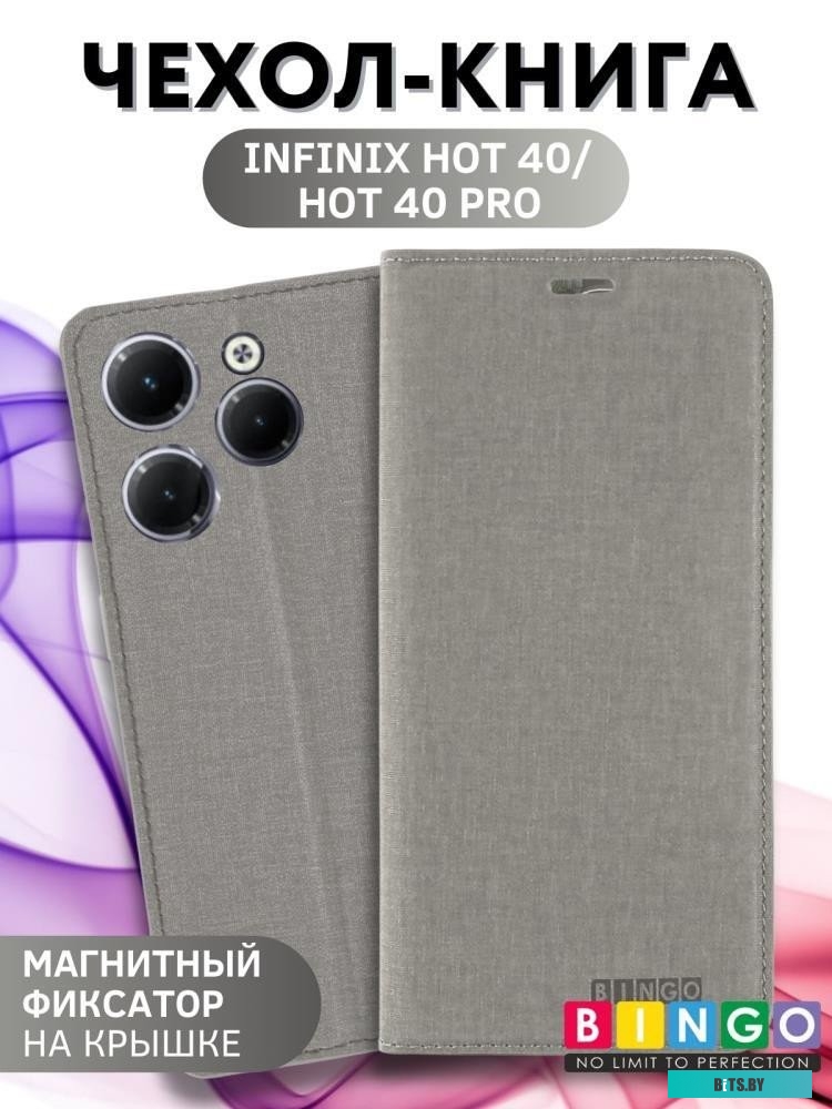 4814863113168 Book для INFINIX Hot 40/Hot 40 Pro Серый Bingo Book для INFINIX Hot 40/Hot 40 Pro (серый)