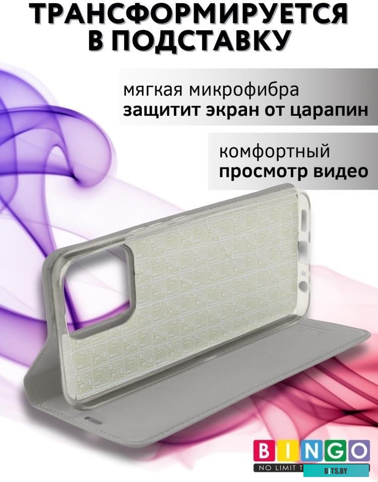 4814863113168 Book для INFINIX Hot 40/Hot 40 Pro Серый Bingo Book для INFINIX Hot 40/Hot 40 Pro (серый)